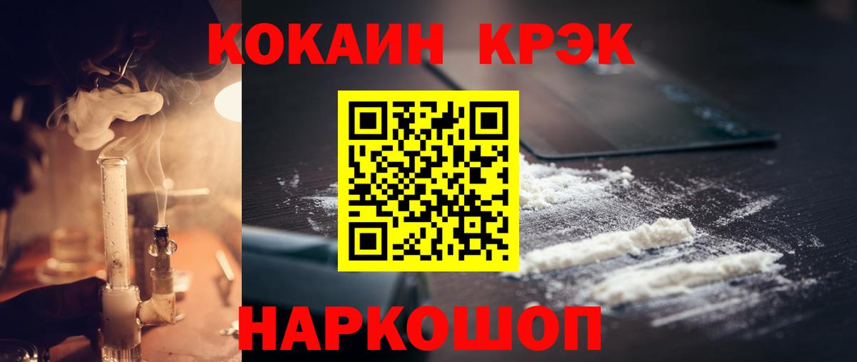 Михайловка  КОКАИН  Вход с VPN  COCAIN Колумбийский  COCAIN Columbia 