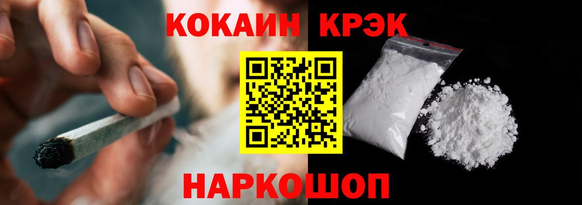 КОКАИН Колумбийский Михайловка