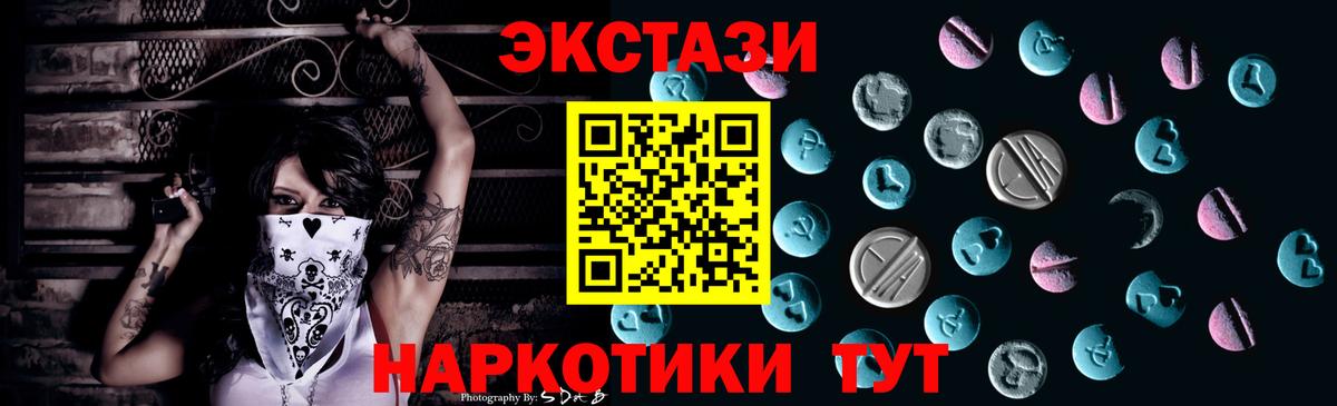 Экстази mix  ЭКСТАЗИ  Михайловка  Вход с VPN 