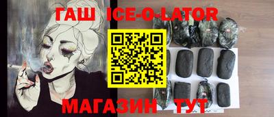 гашишное масло Заводоуковск