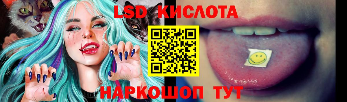 ЛСД экстази кислота Михайловка