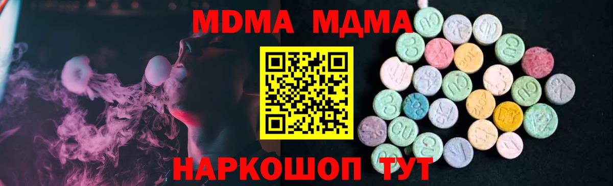 МДМА crystal  Вход с VPN  МДМА Molly  Михайловка 