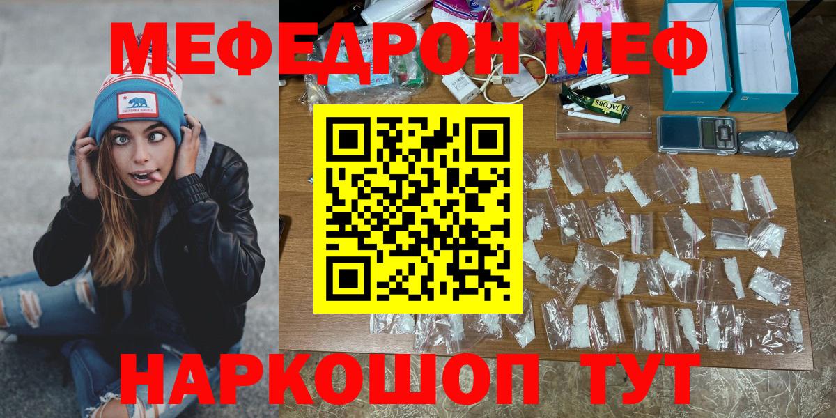 где купить наркоту  МЯУ-МЯУ  Вход с VPN  Михайловка  Меф VHQ  Меф VHQ 