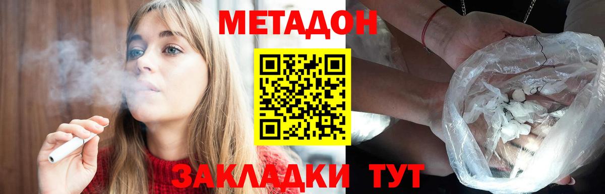 Метадон кристалл  Вход с VPN  Михайловка  МЕТАДОН белоснежный 