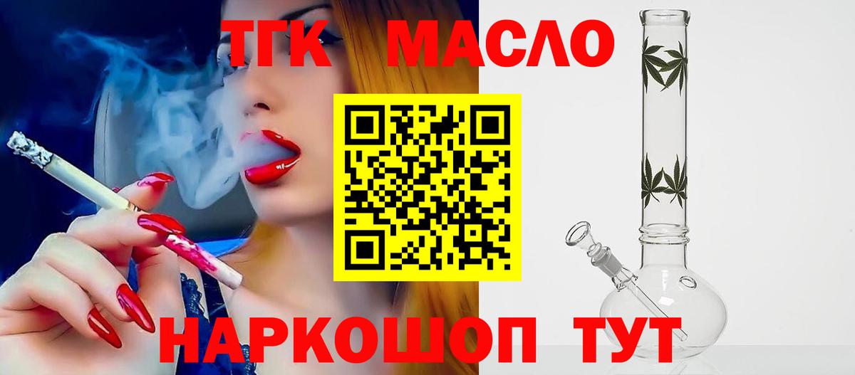 Дистиллят ТГК THC oil  Дистиллят ТГК жижа  Михайловка  Вход с VPN 