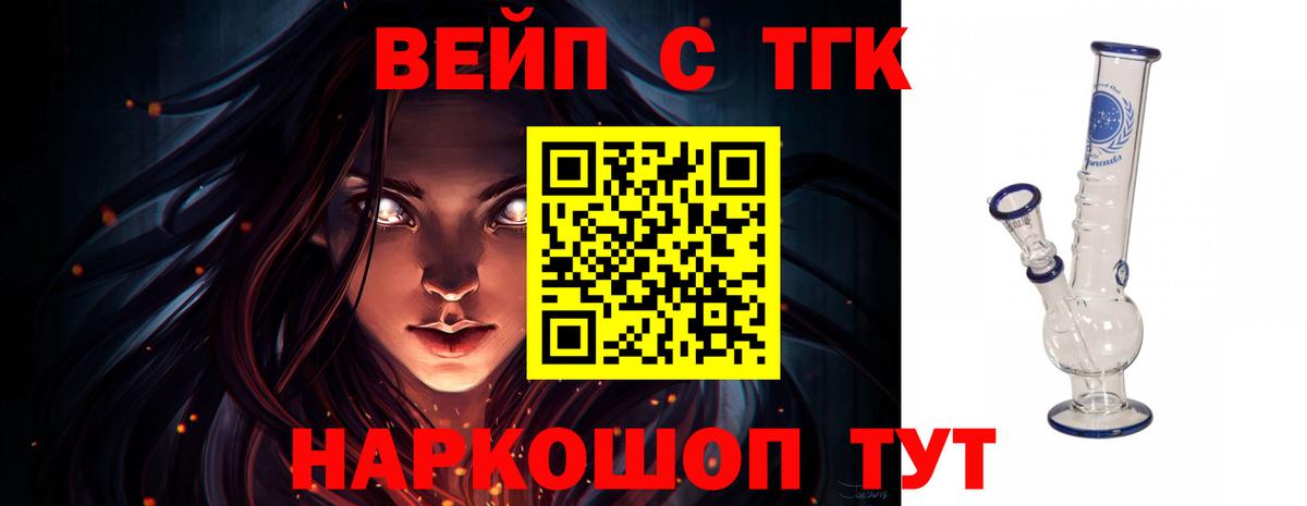Дистиллят ТГК вейп с тгк Михайловка
