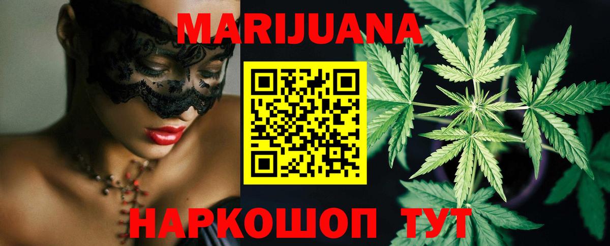 Канабис Amnesia Михайловка